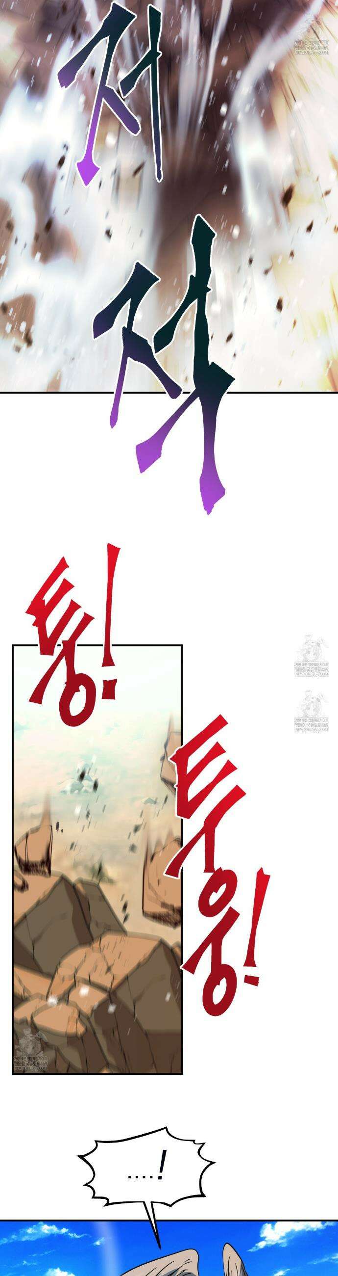백억세계 84화 7