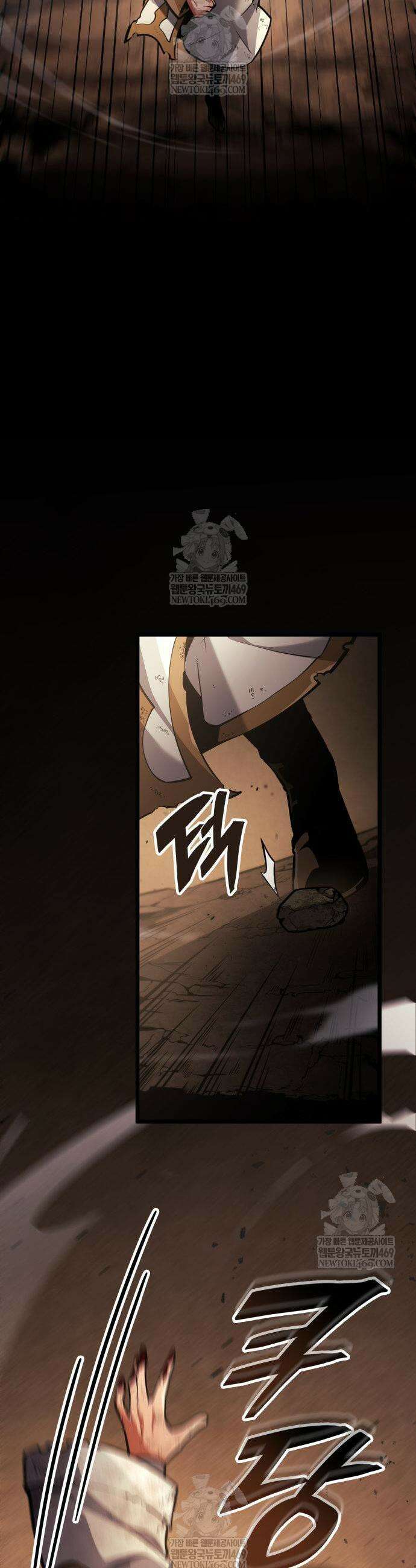 솔플의 제왕 37화 4