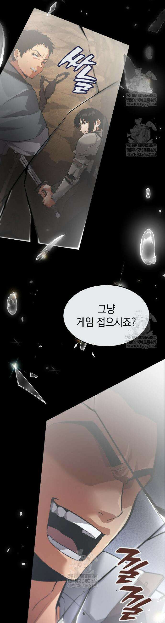 솔플의 제왕 37화 8