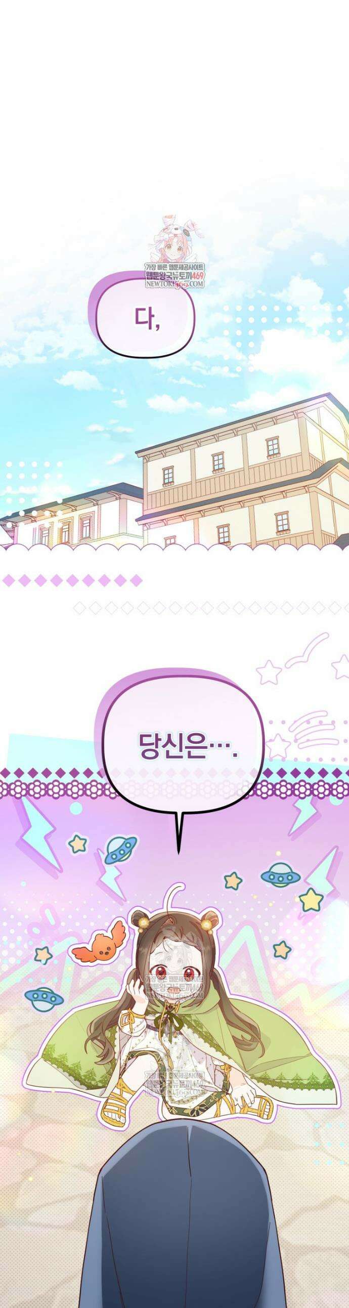 쌍둥이 왕녀로 살아남기 34화 1