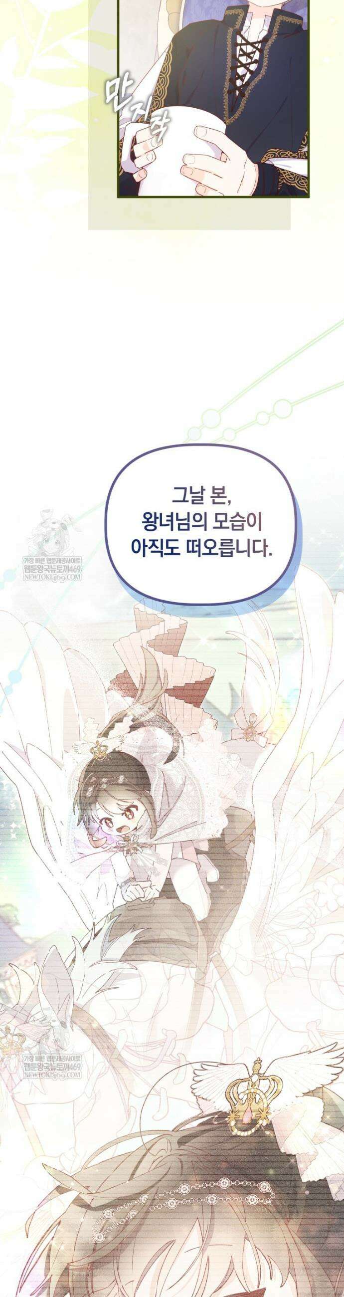 쌍둥이 왕녀로 살아남기 34화 9