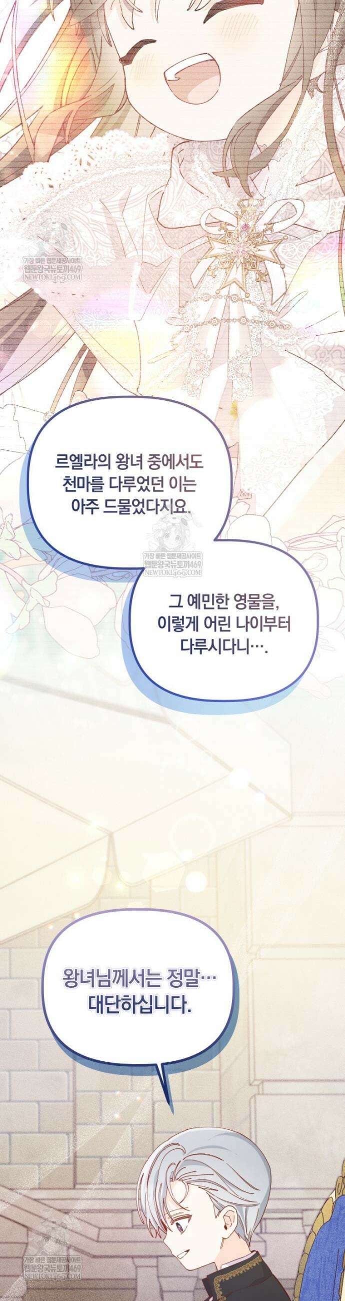 쌍둥이 왕녀로 살아남기 34화 10