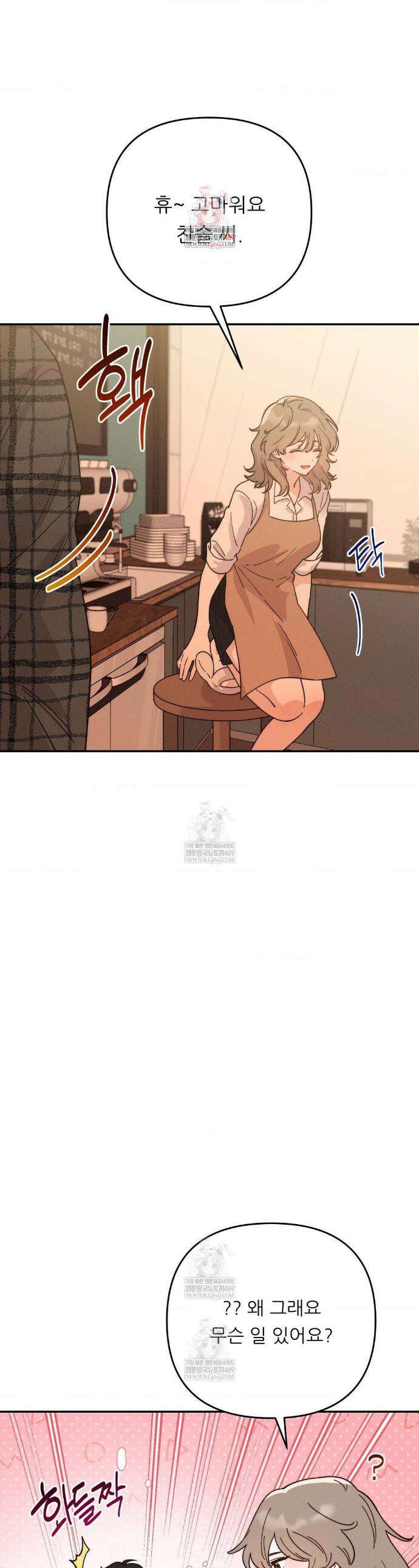 오래오래 행복하게 살았답니다 13화 1