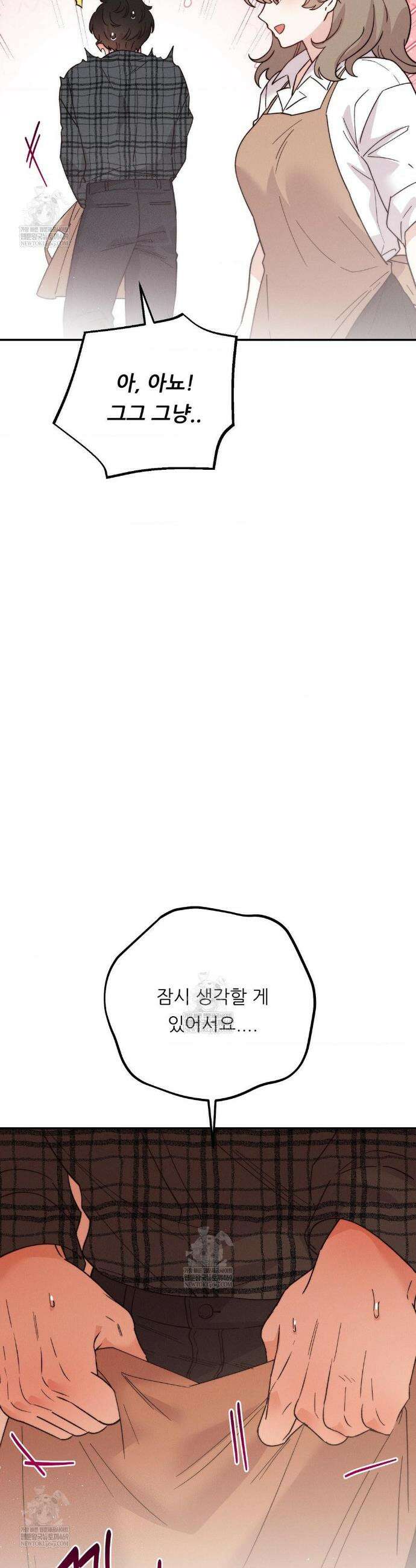 오래오래 행복하게 살았답니다 13화 2