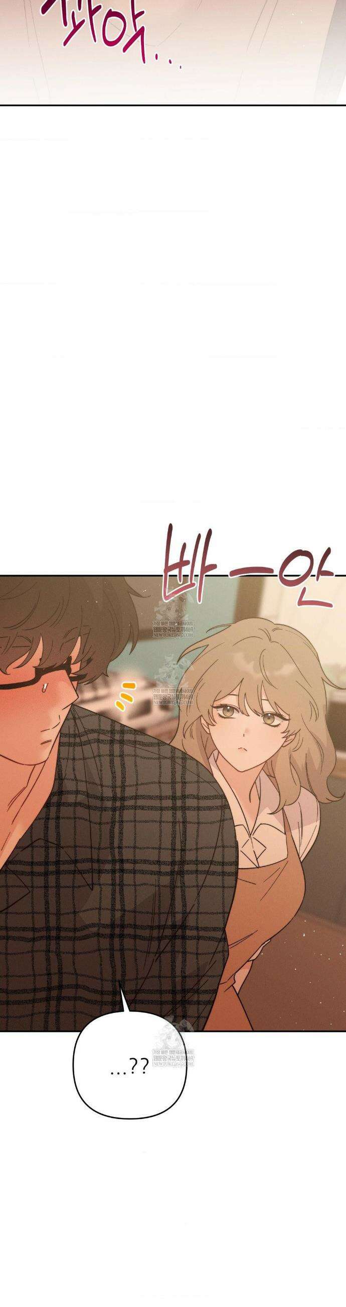 오래오래 행복하게 살았답니다 13화 3