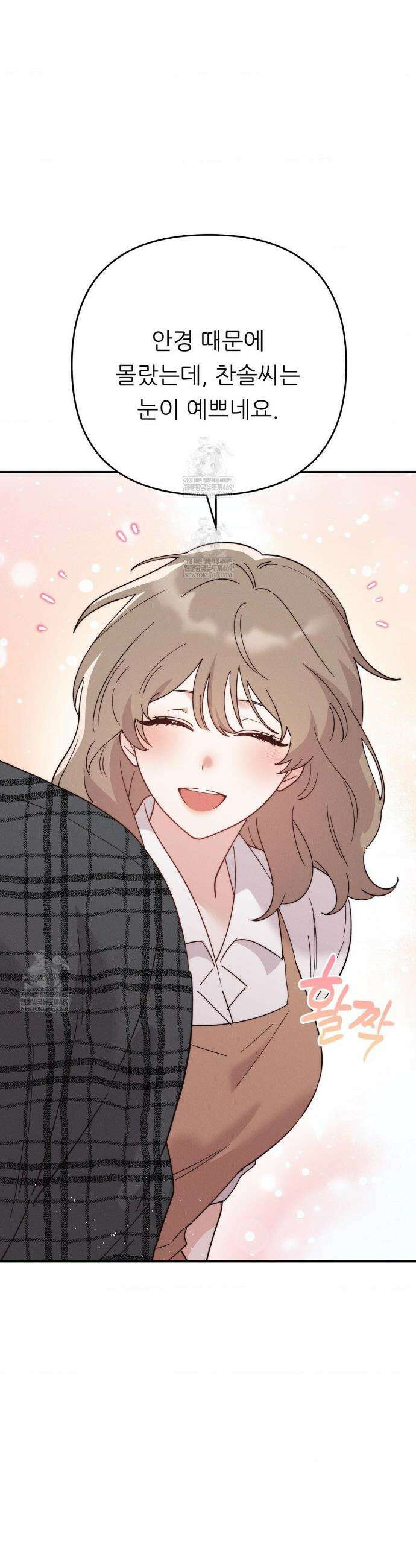 오래오래 행복하게 살았답니다 13화 4