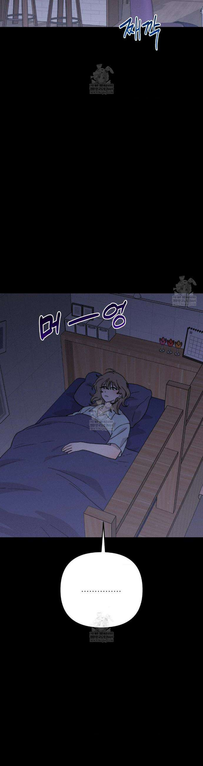 오래오래 행복하게 살았답니다 13화 10