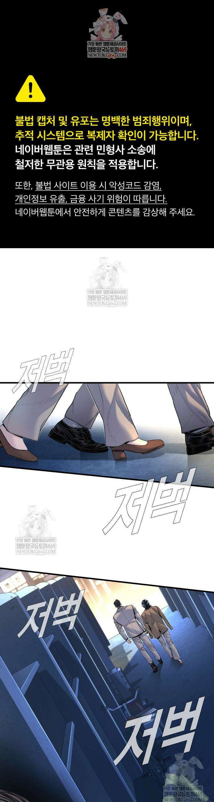 김부장 219화 1