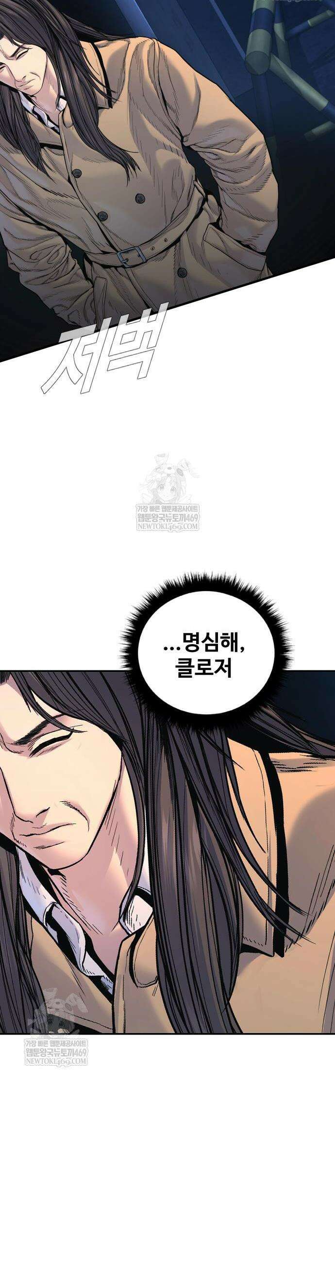 김부장 219화 2