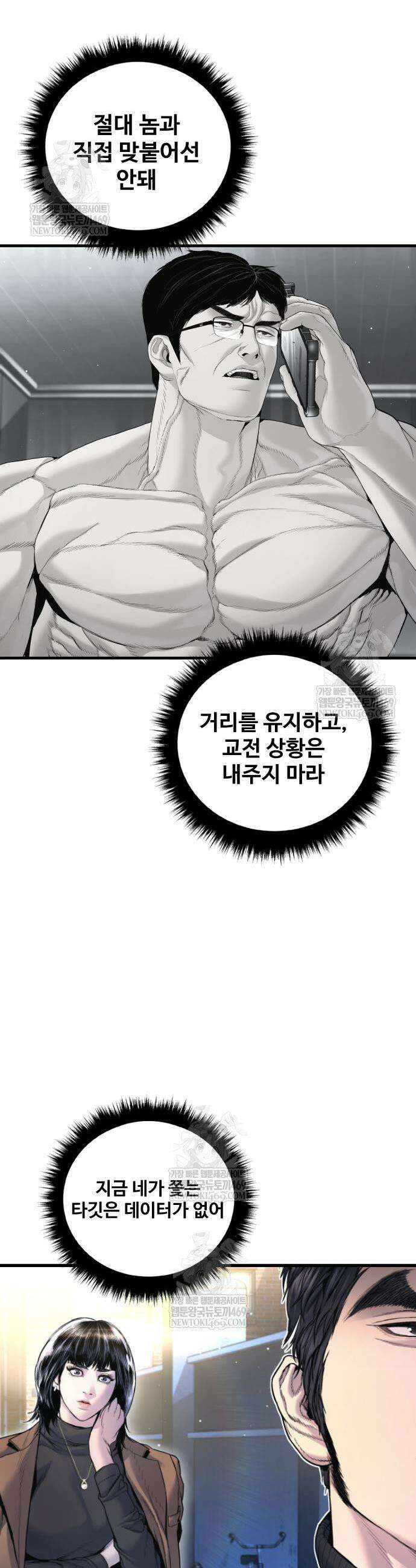 김부장 219화 3