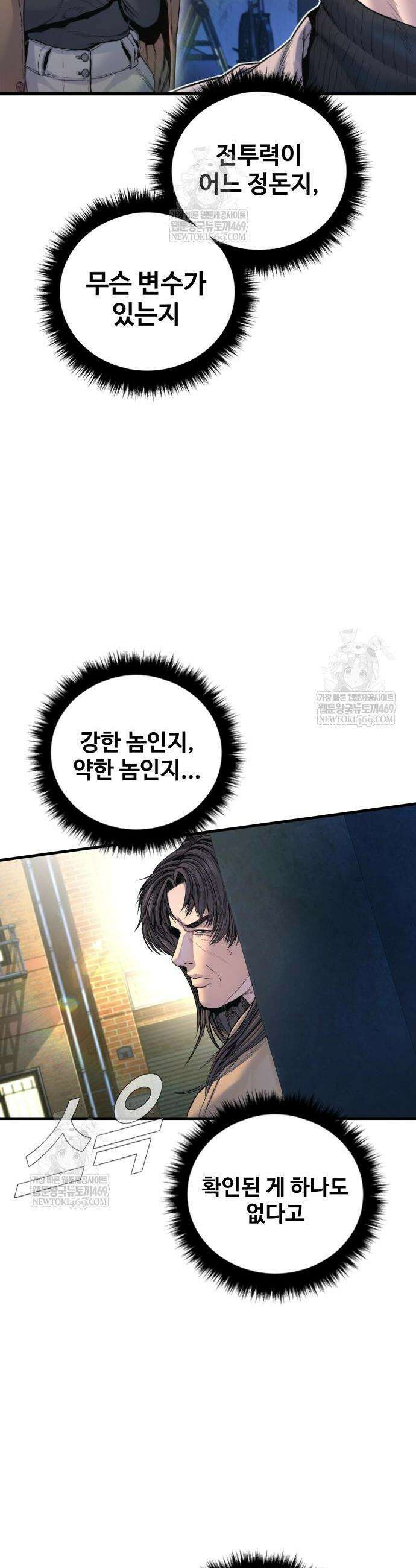 김부장 219화 4