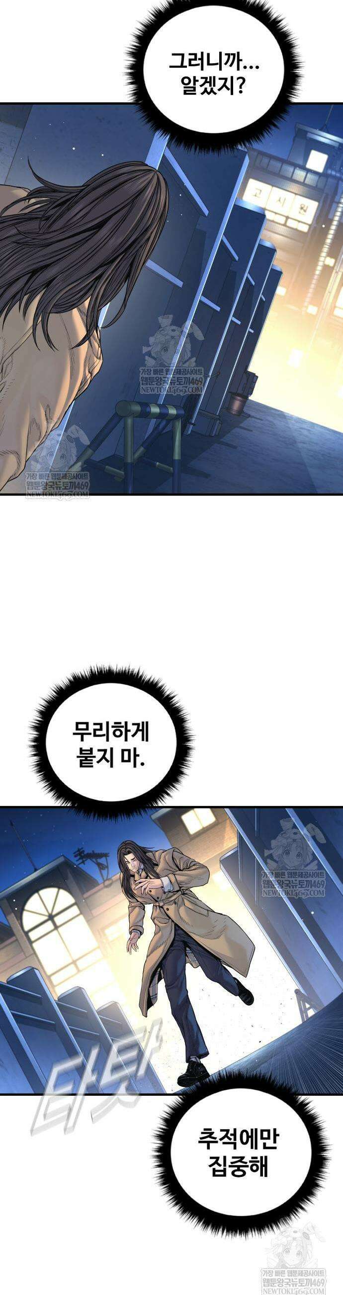 김부장 219화 5
