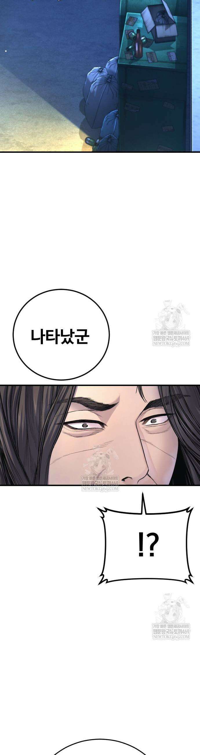 김부장 219화 7