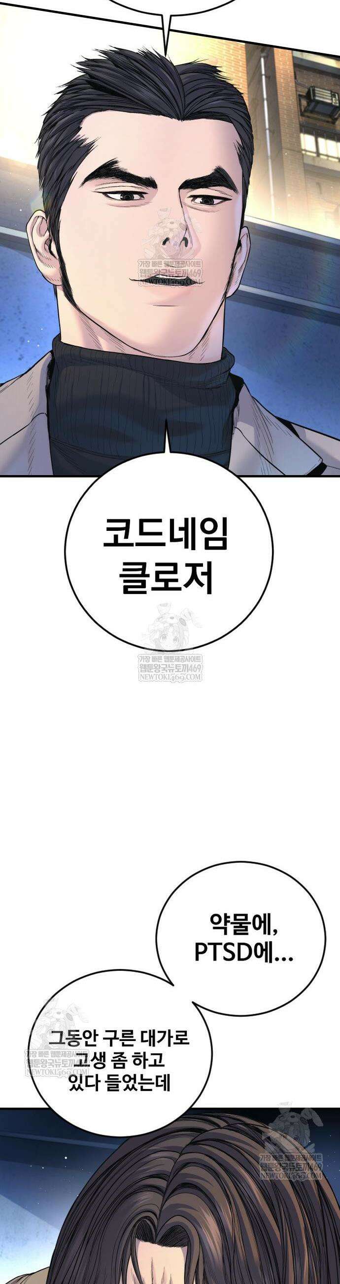 김부장 219화 12