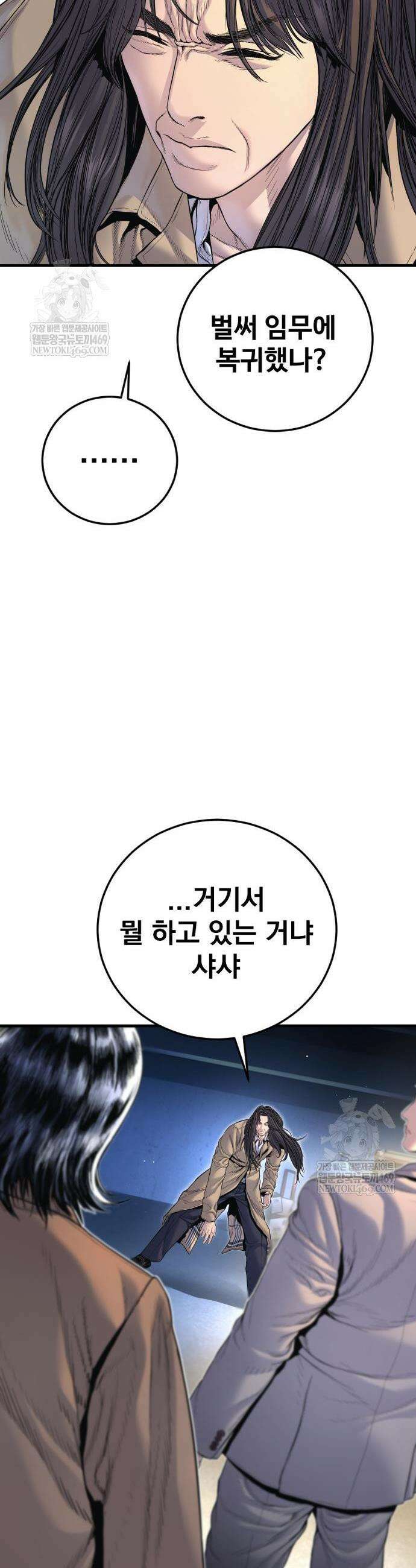 김부장 219화 13