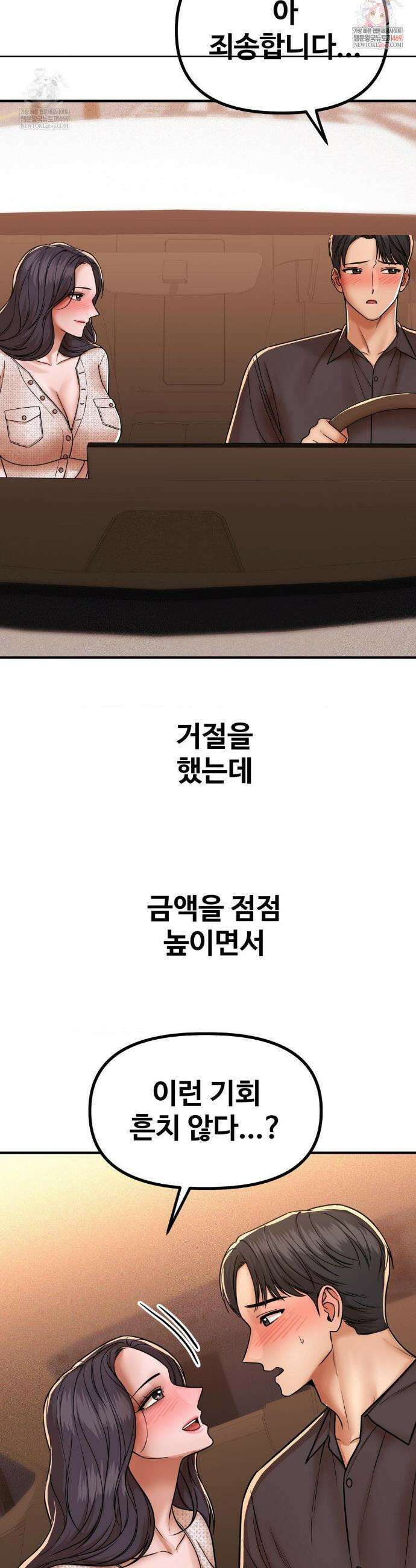 실화일까? 217화 2