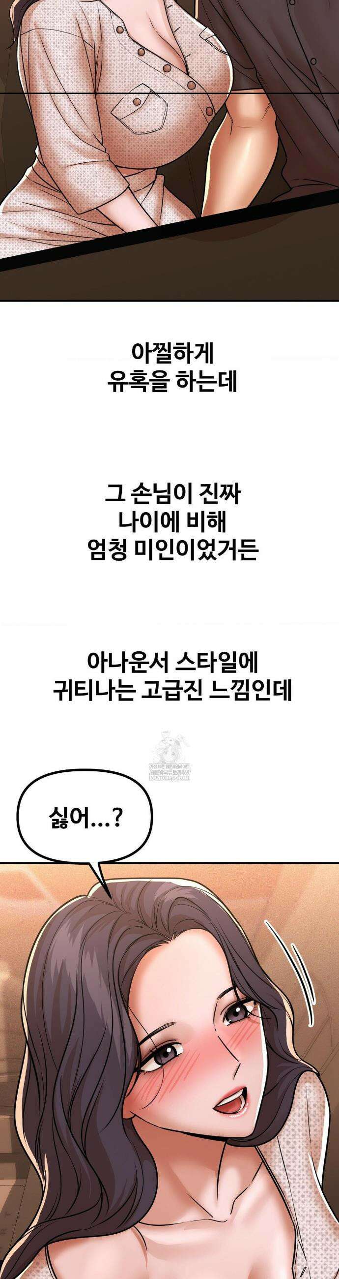 실화일까? 217화 3