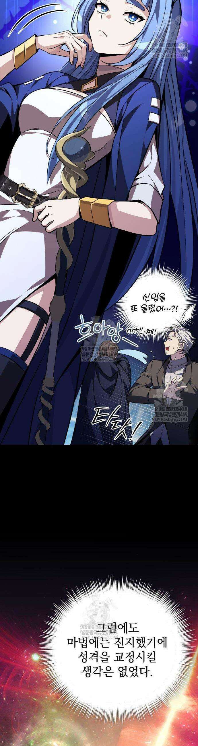 악당들의 후원자가 되었다 14화 5