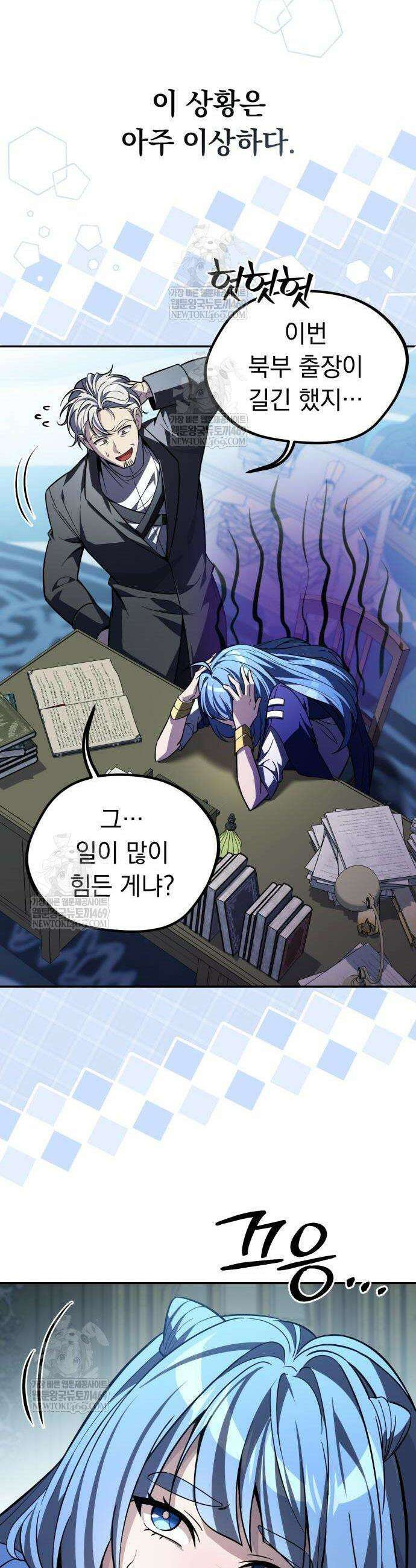 악당들의 후원자가 되었다 14화 7