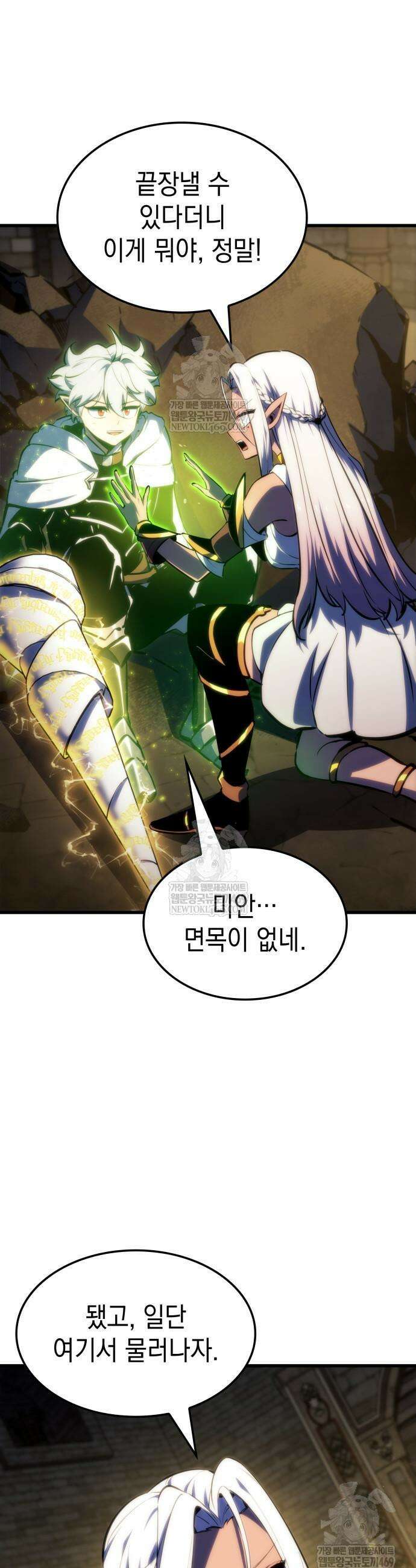 브레이커즈 40화 11