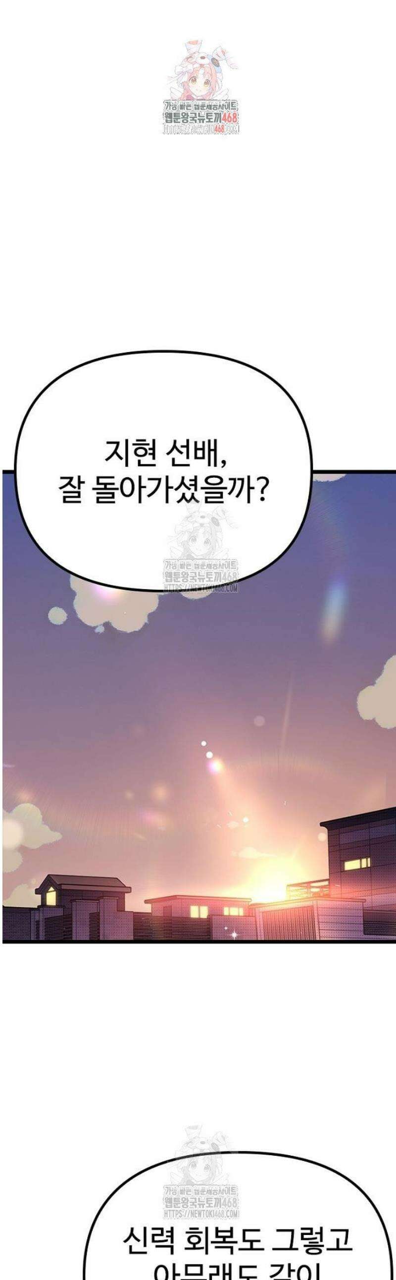 십이지소녀 18화 1