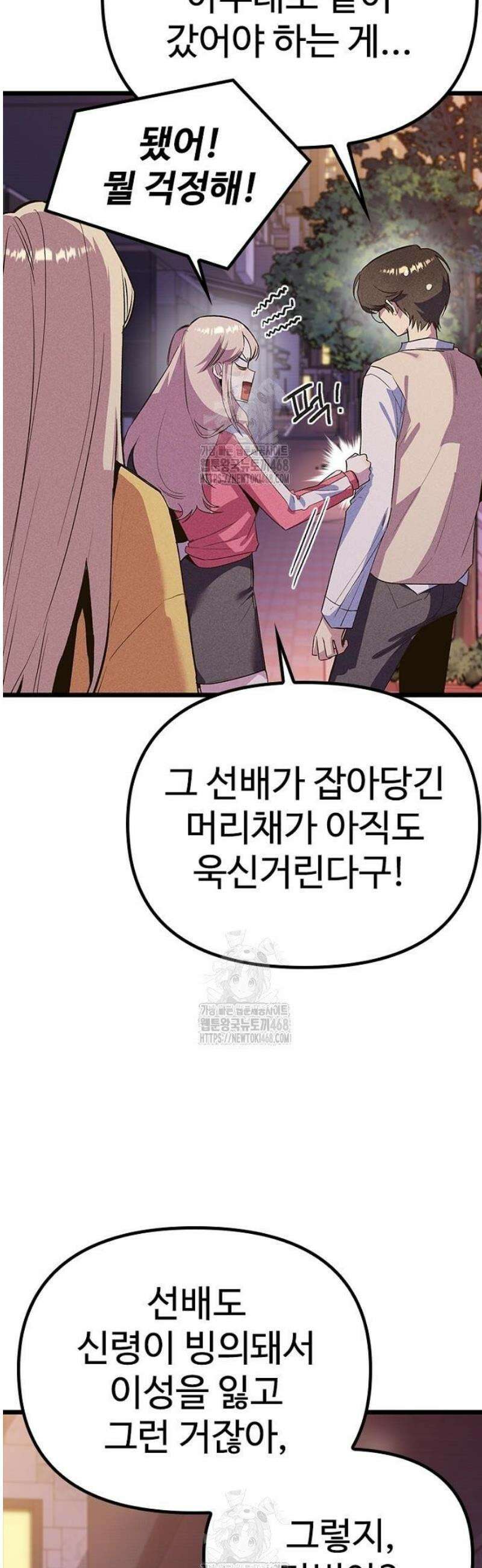 십이지소녀 18화 2