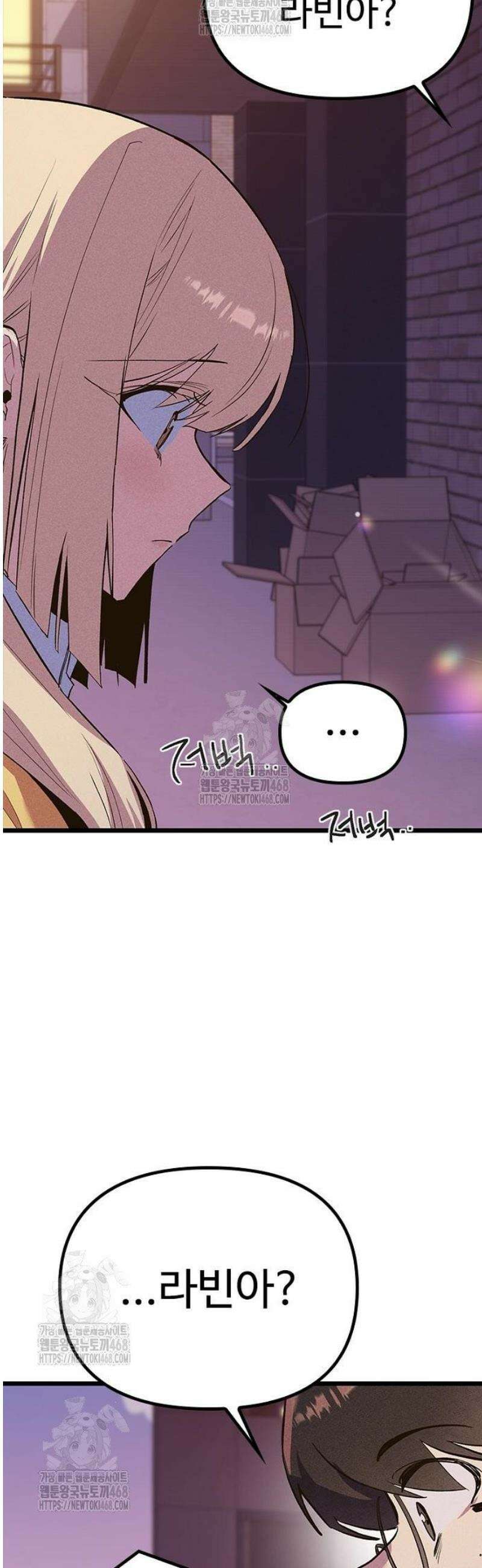 십이지소녀 18화 3