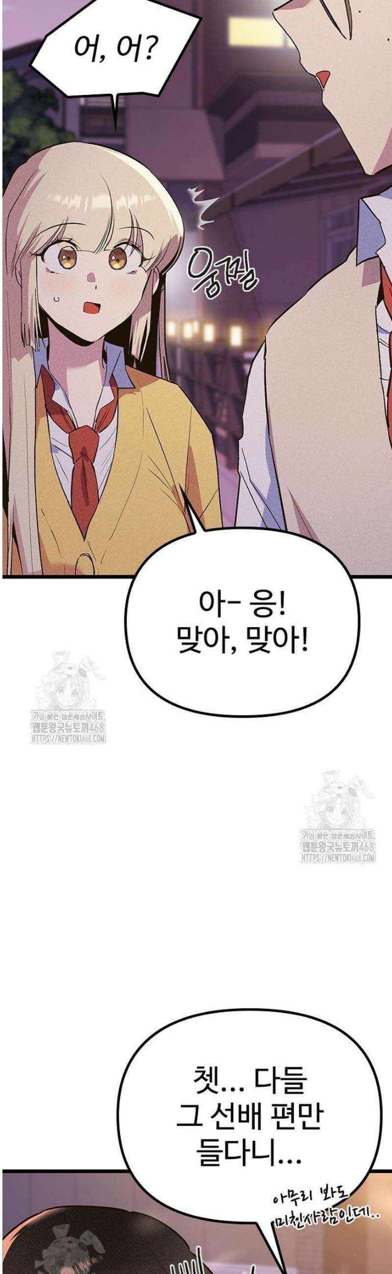 십이지소녀 18화 4