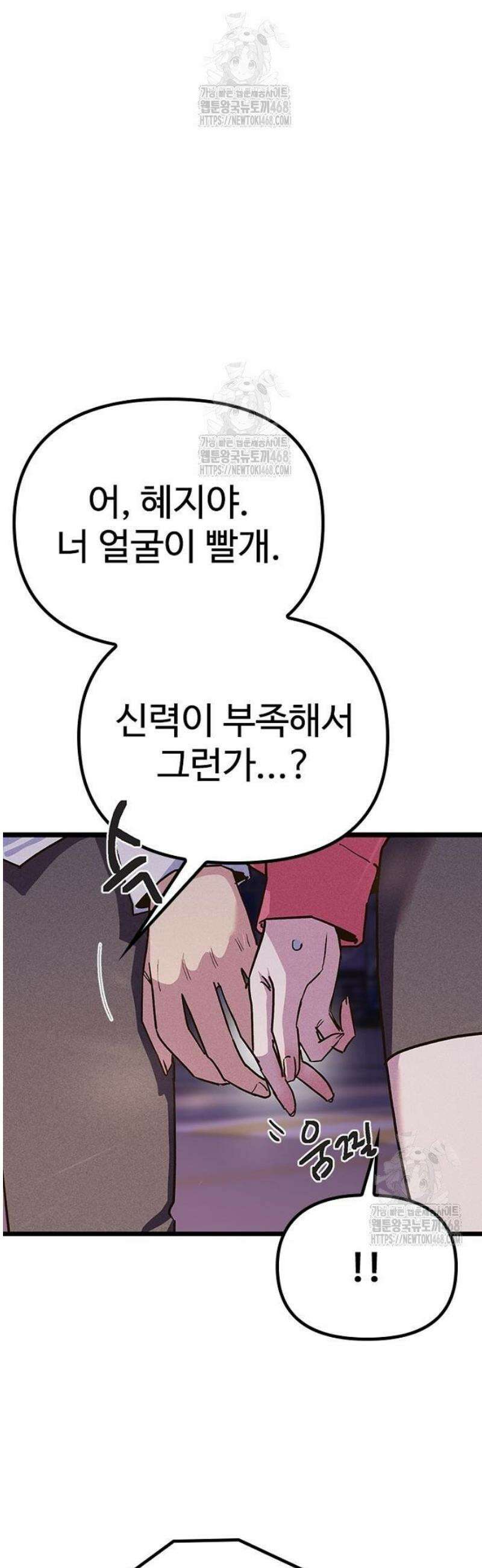 십이지소녀 18화 7