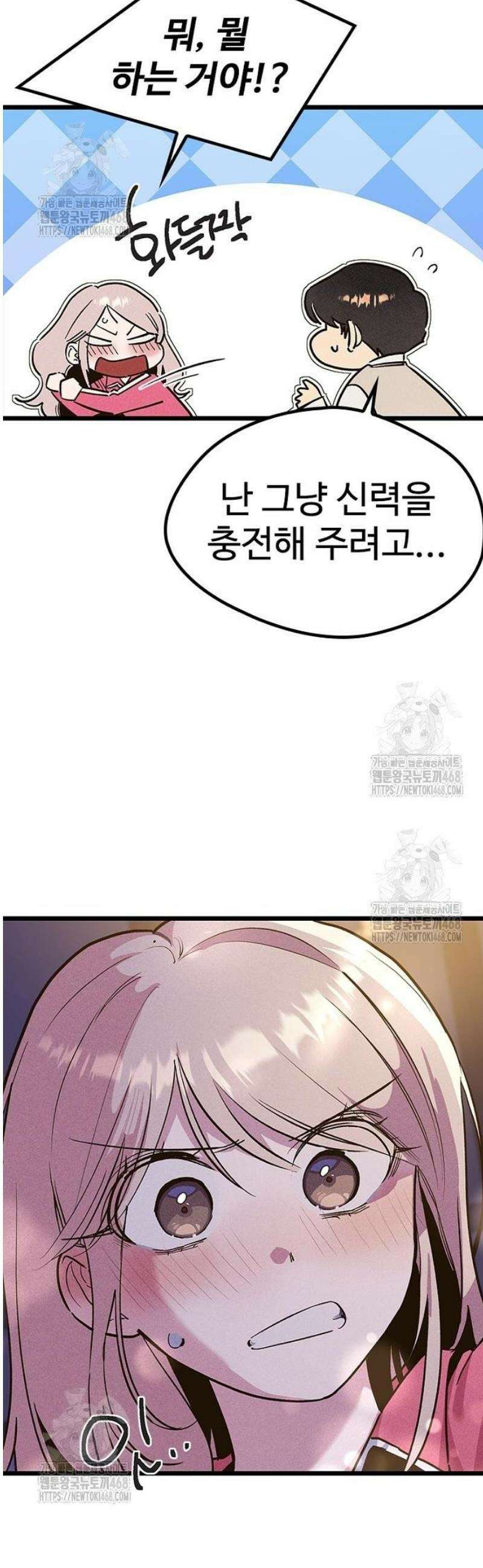 십이지소녀 18화 8