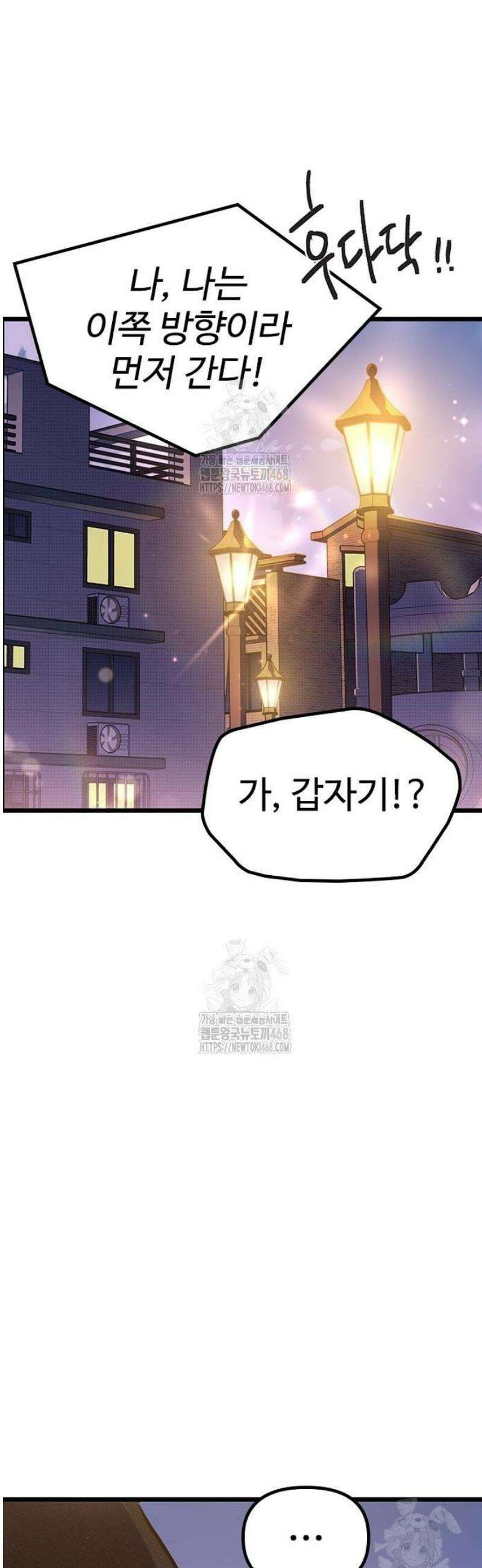 십이지소녀 18화 9