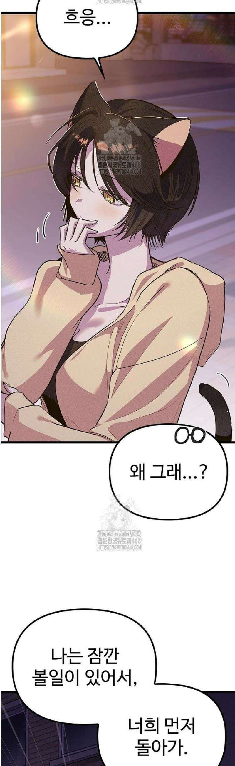 십이지소녀 18화 11