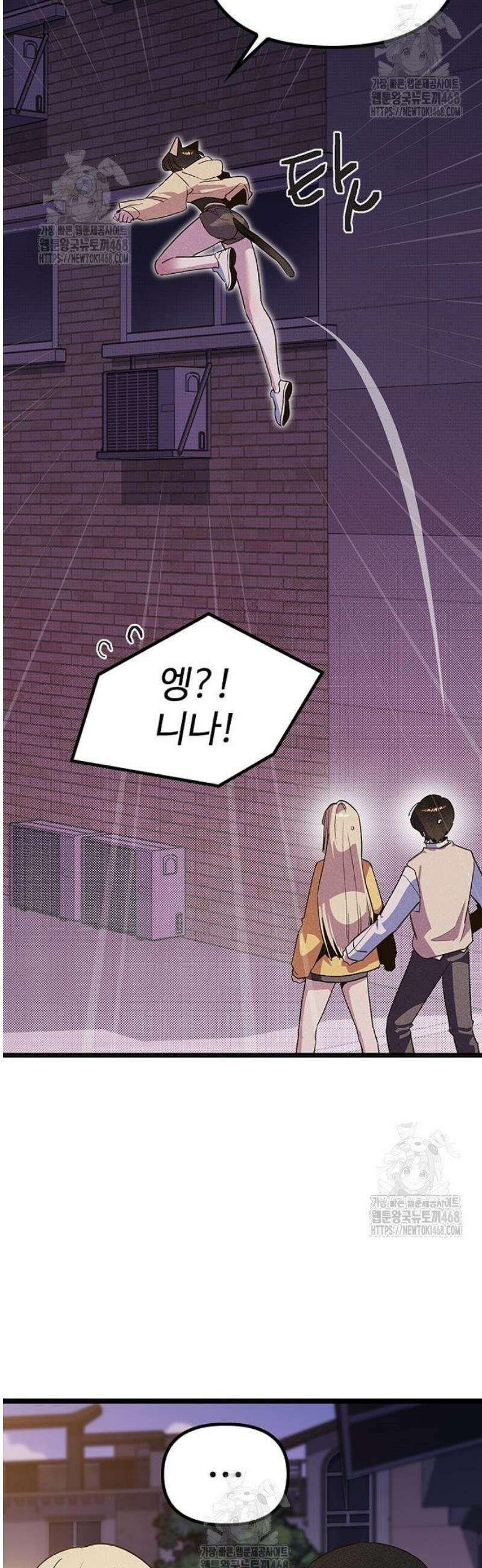 십이지소녀 18화 12