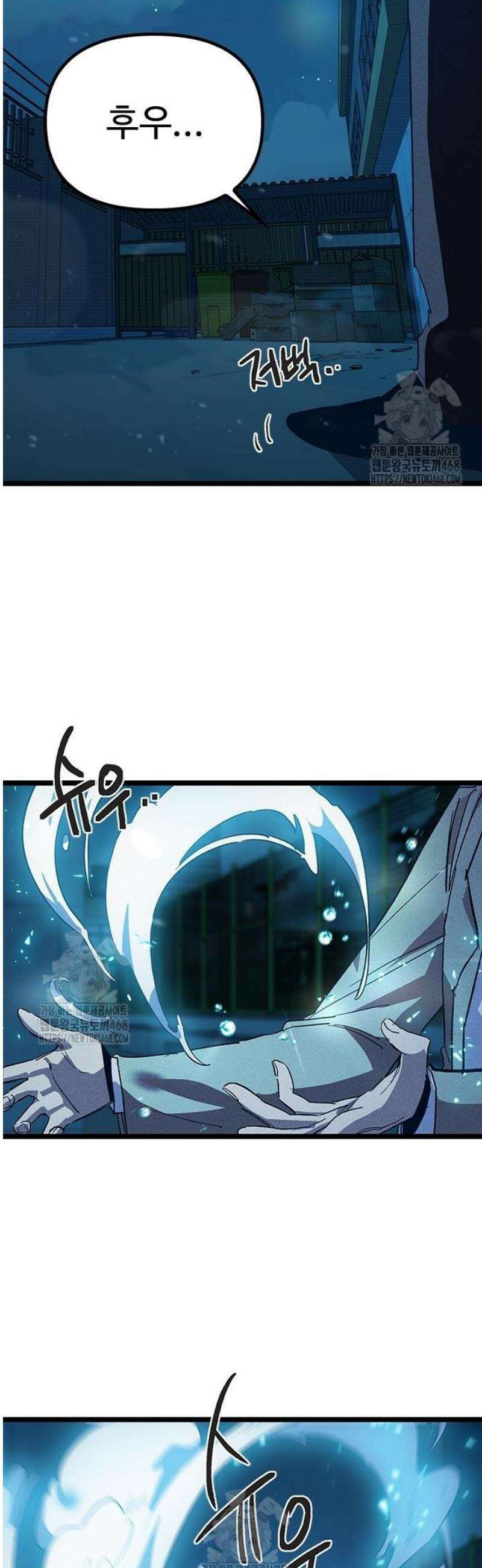 십이지소녀 18화 14