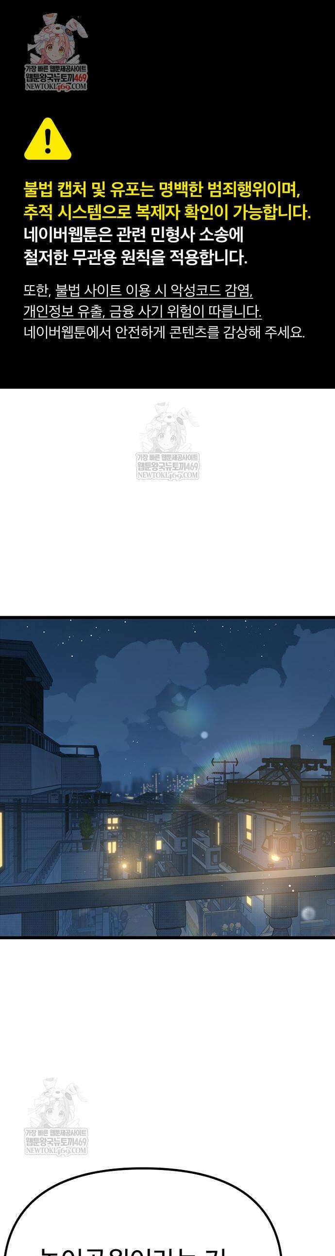 십이지소녀 28화 1