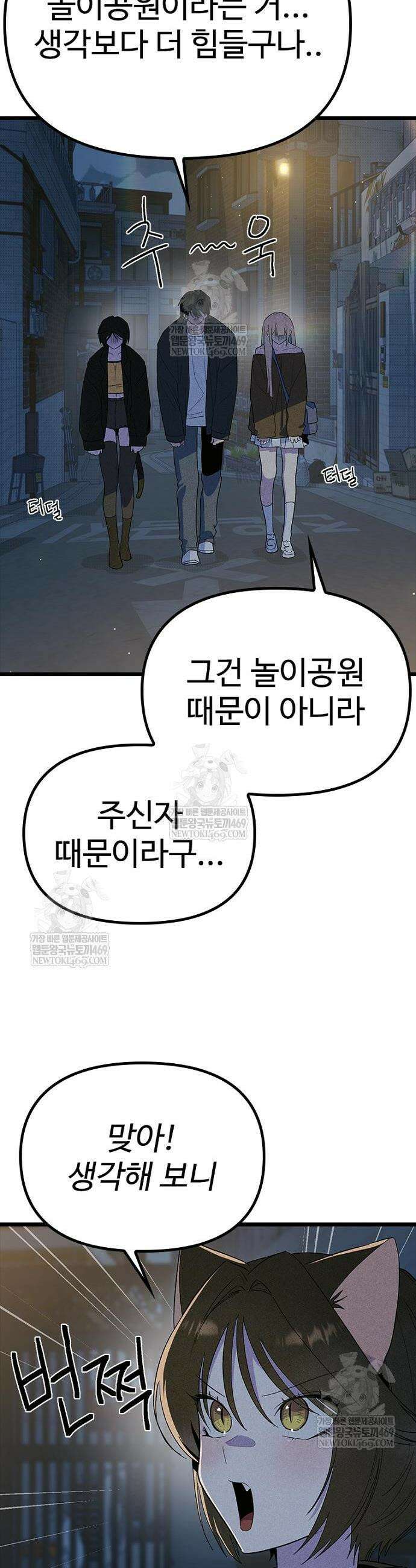 십이지소녀 28화 2