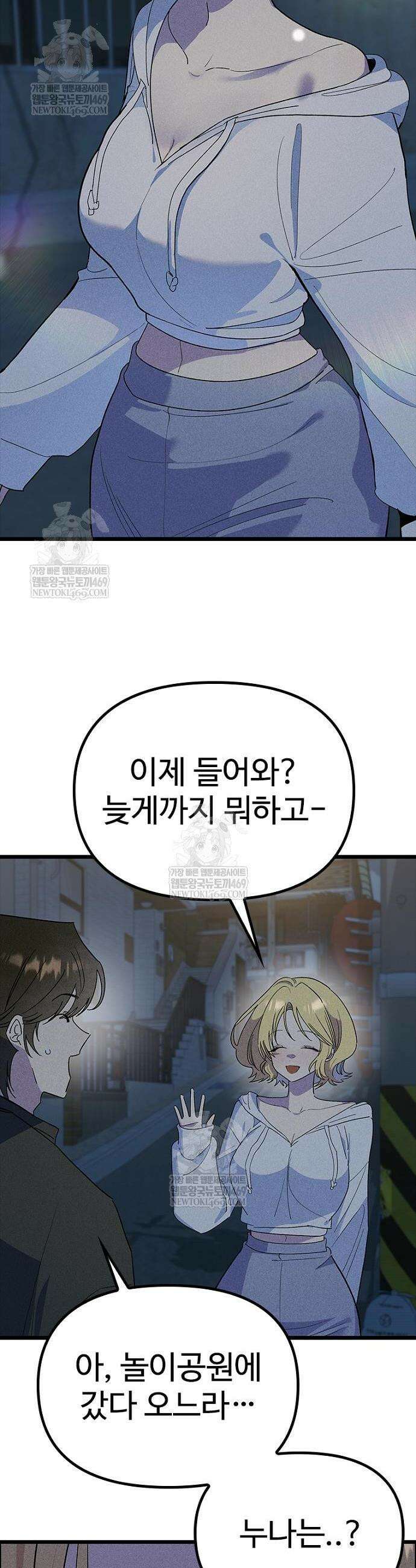 십이지소녀 28화 8