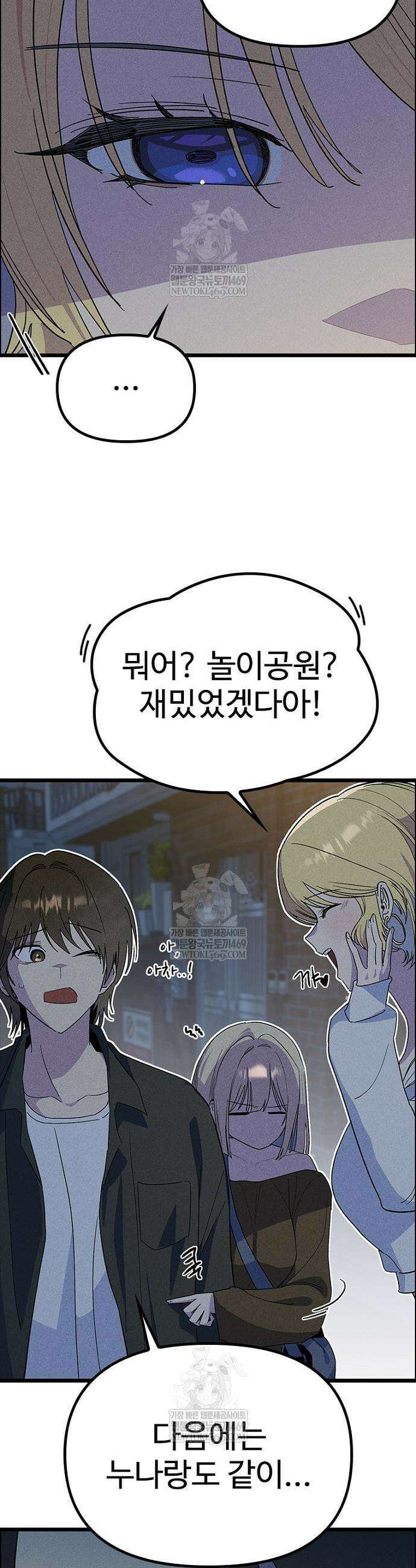 십이지소녀 28화 9