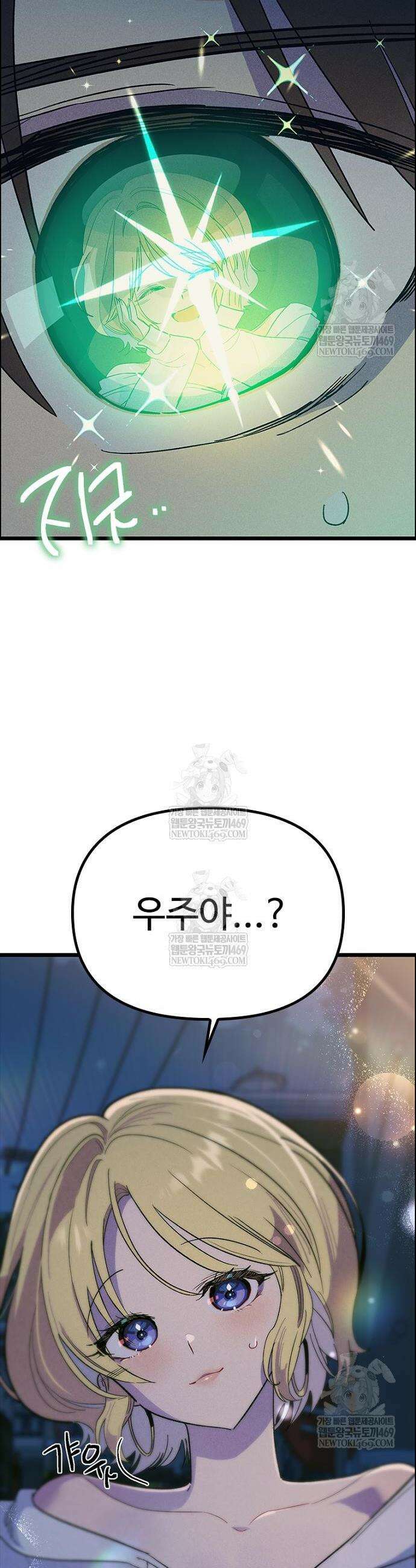 십이지소녀 28화 10