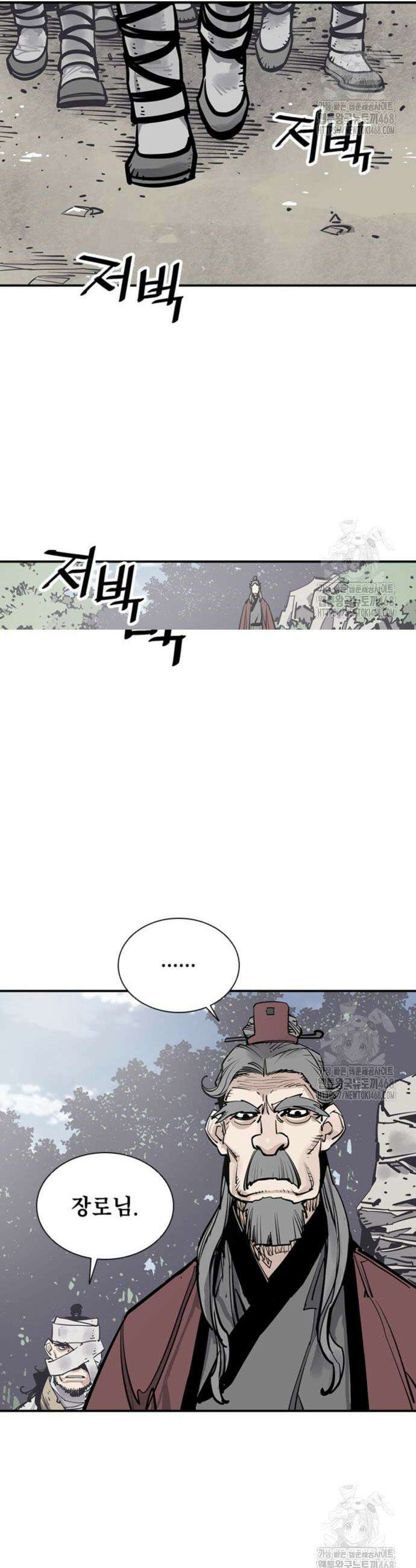 사신 111화 6