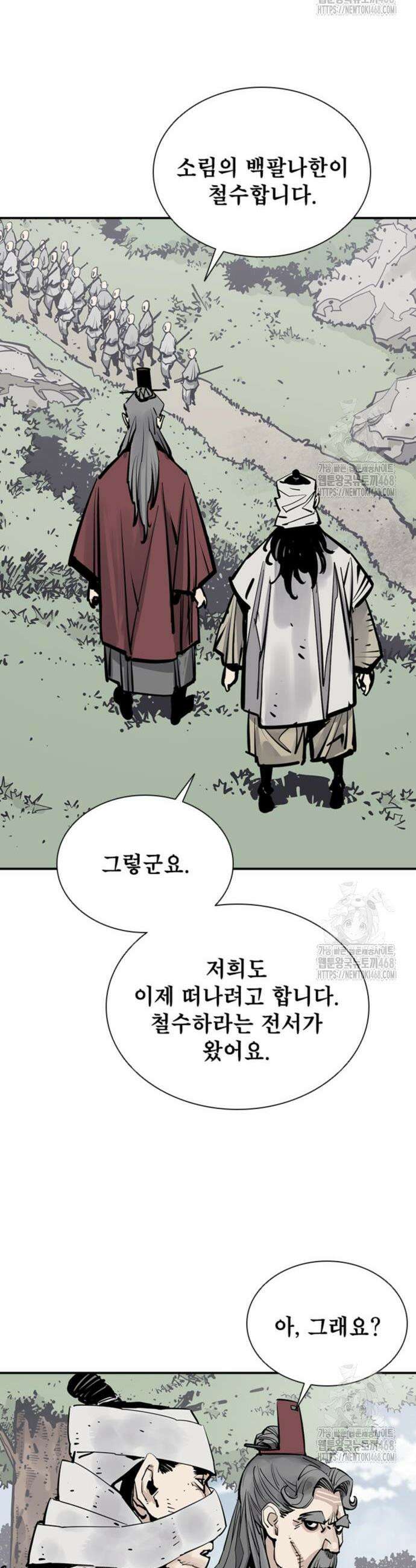 사신 111화 7