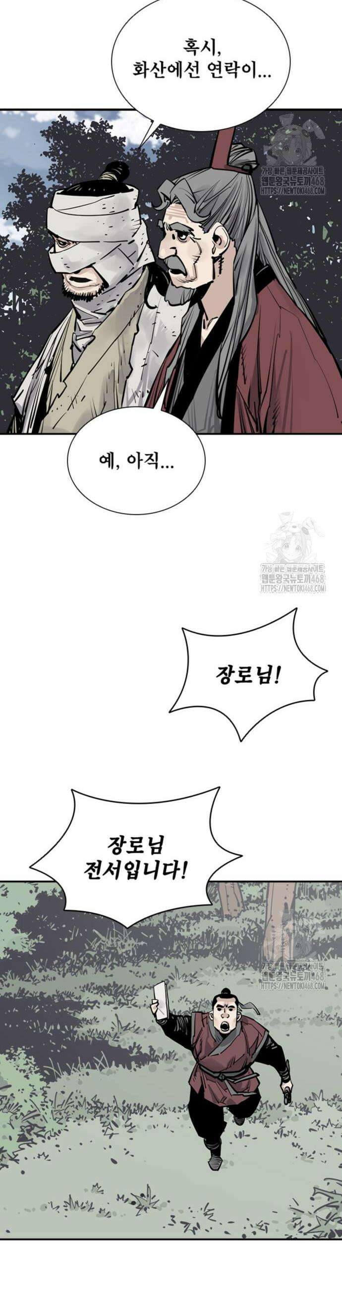 사신 111화 9