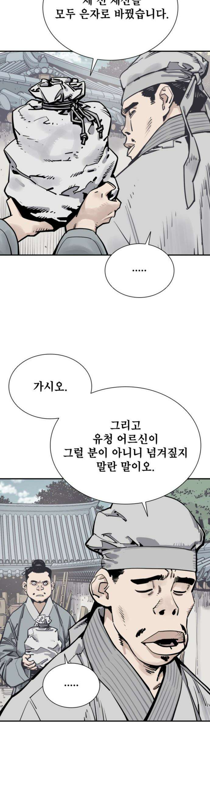 사신 - 120화 7