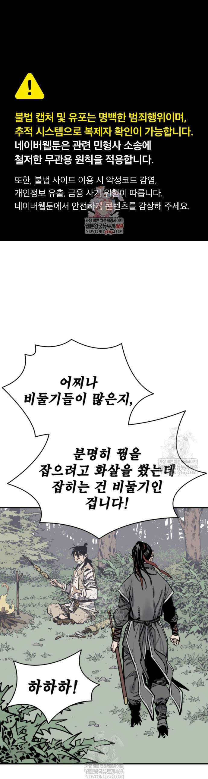 사신 125화 1
