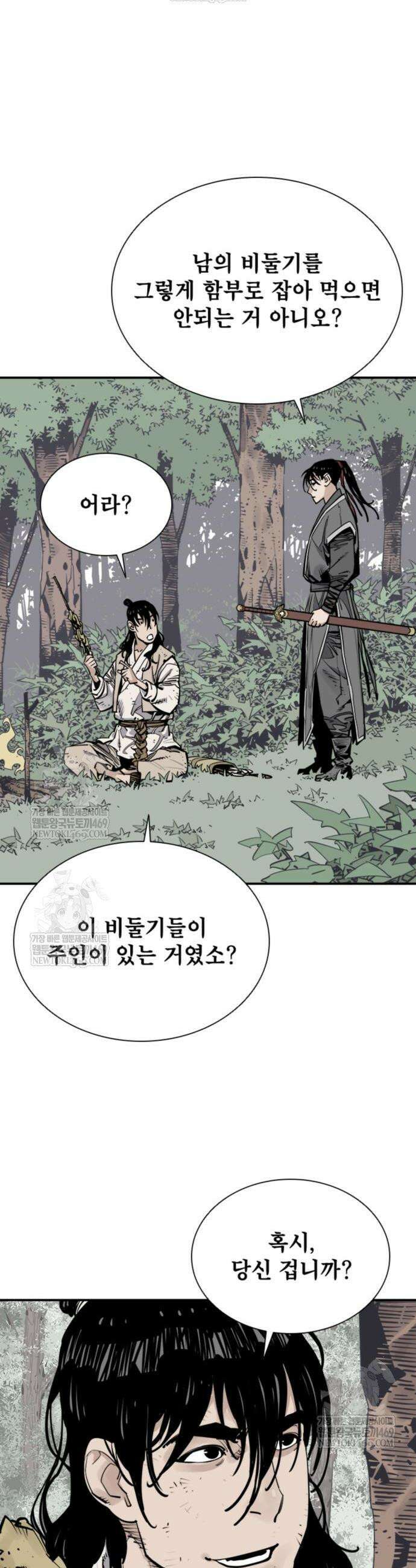 사신 125화 2