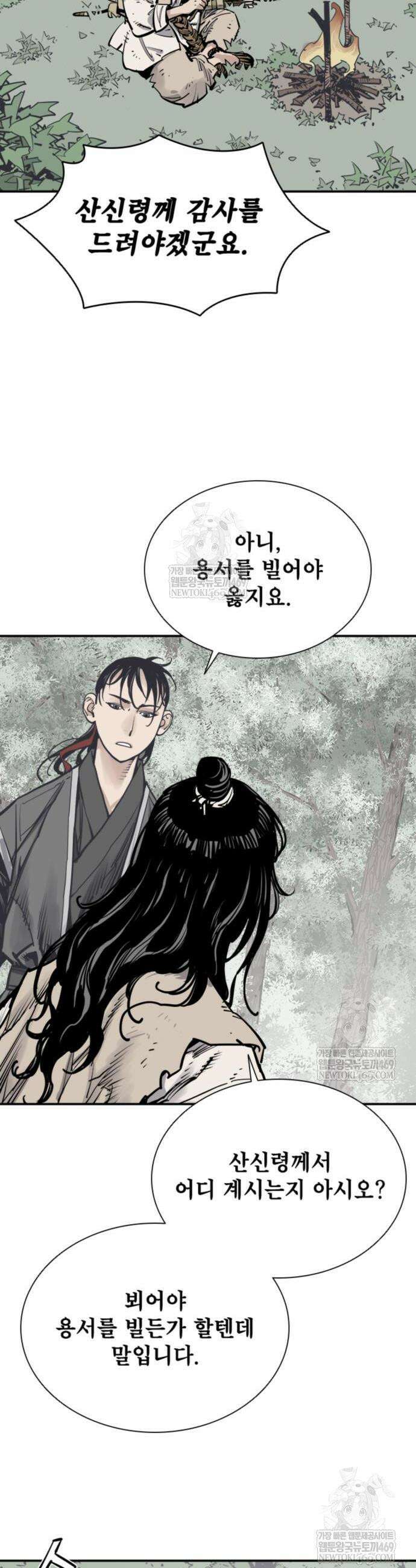 사신 125화 4