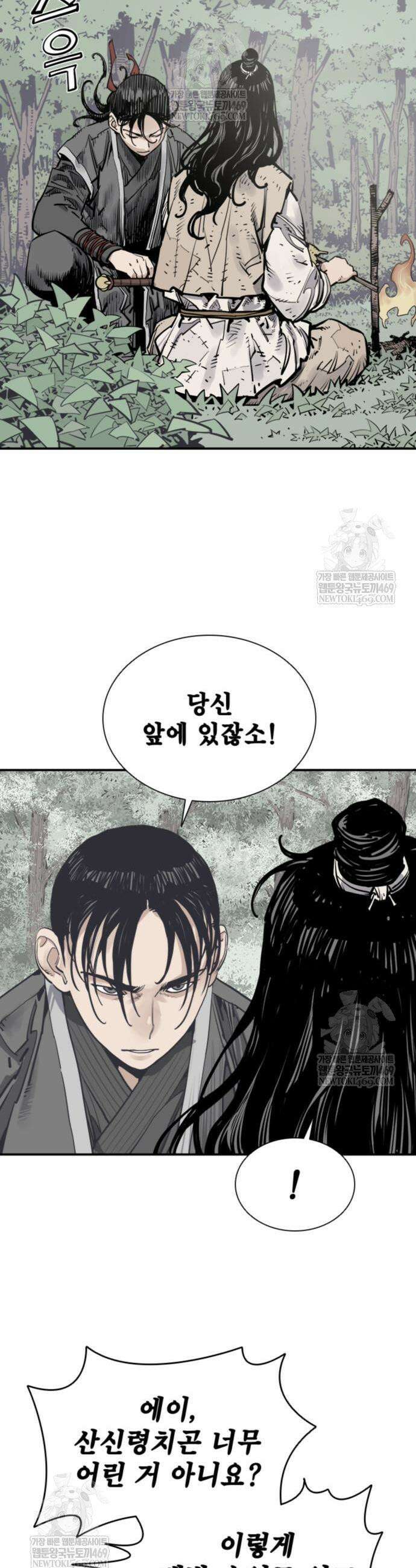 사신 125화 5