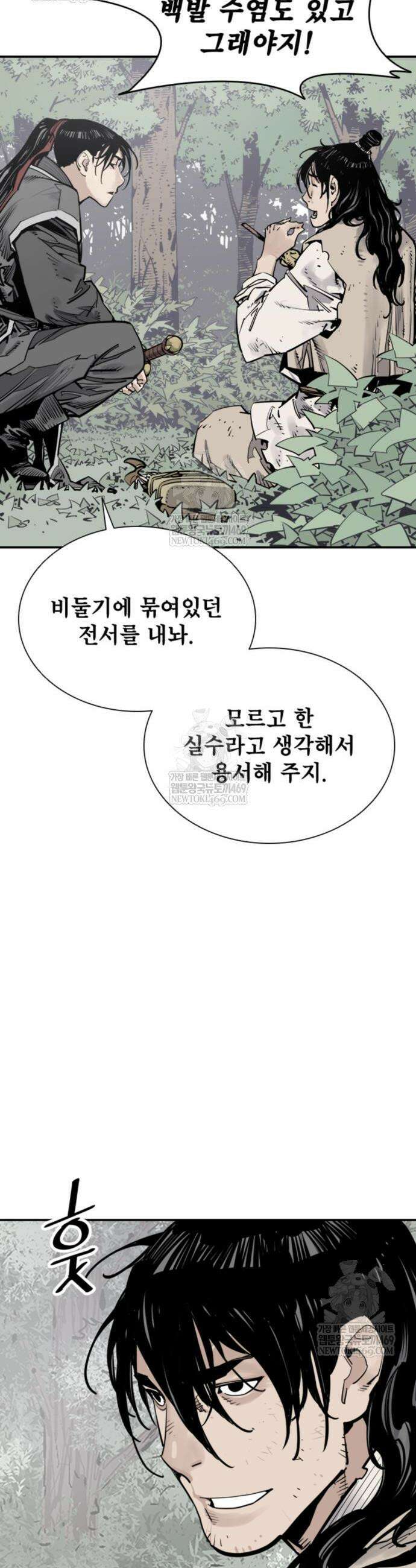 사신 125화 6
