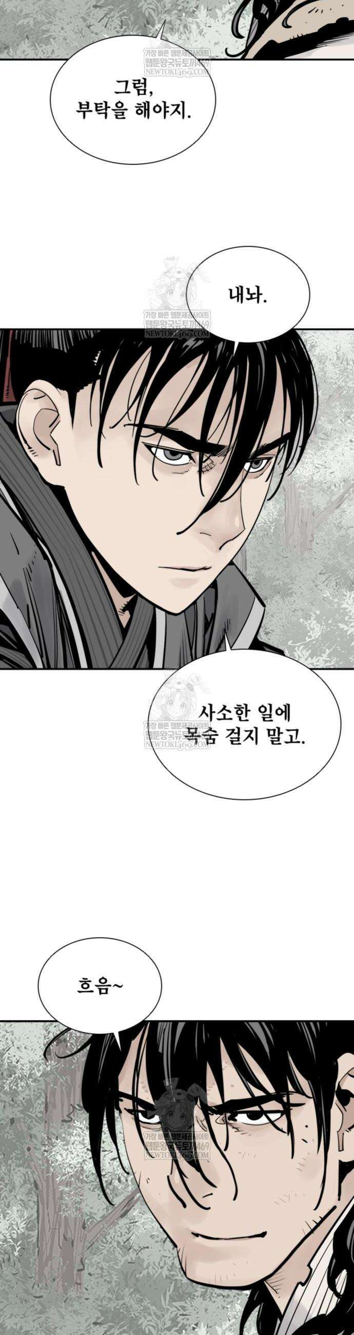 사신 125화 7