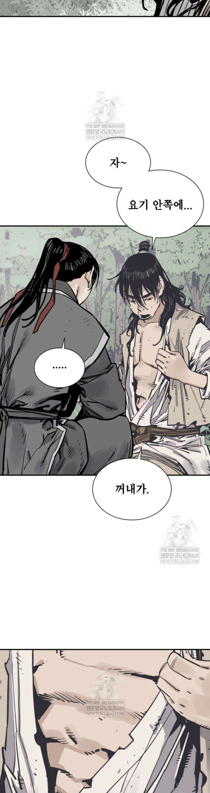 사신 125화 8